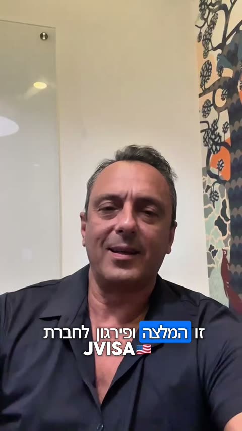 לקוח JVISA