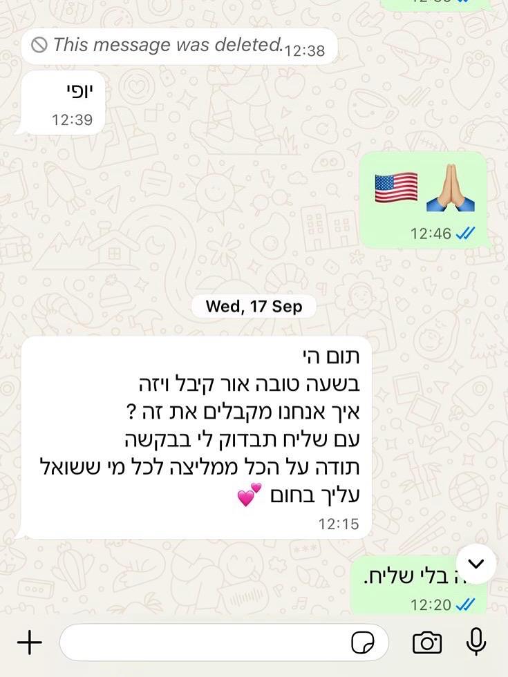 המלצת לקוח