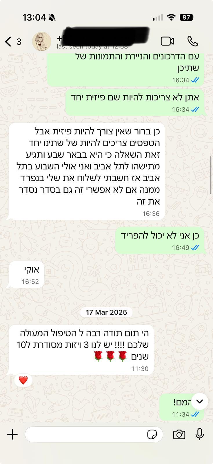 המלצת לקוח