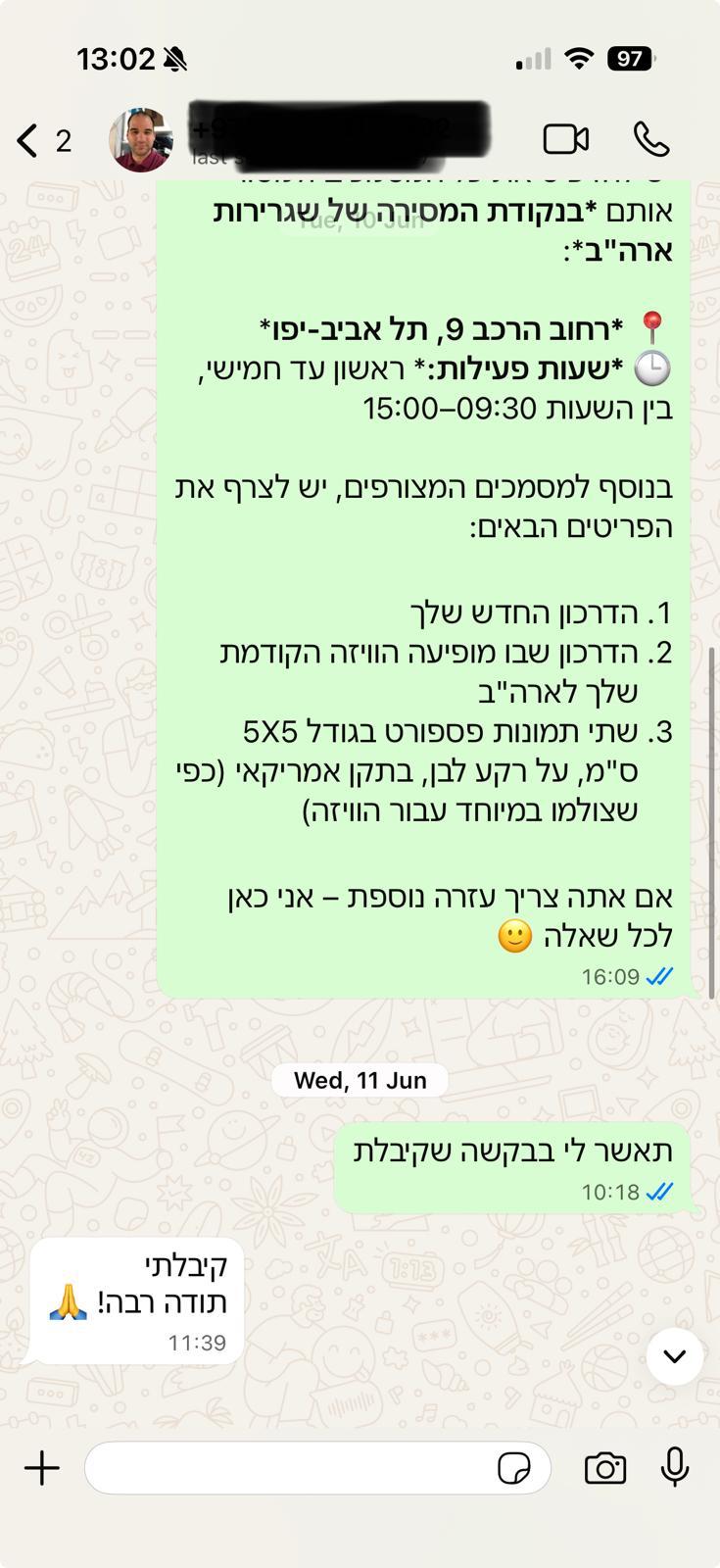 המלצת לקוח