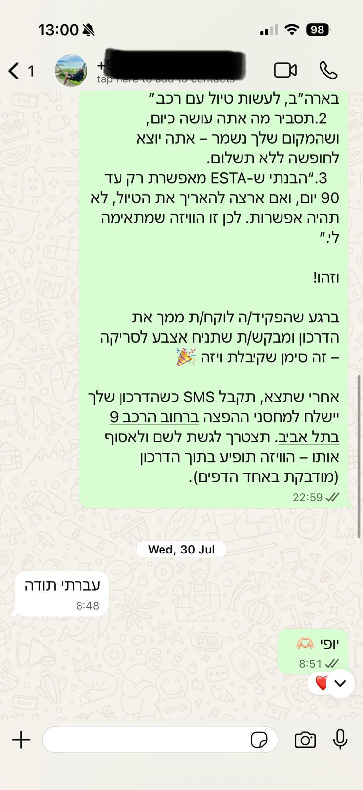 המלצת לקוח