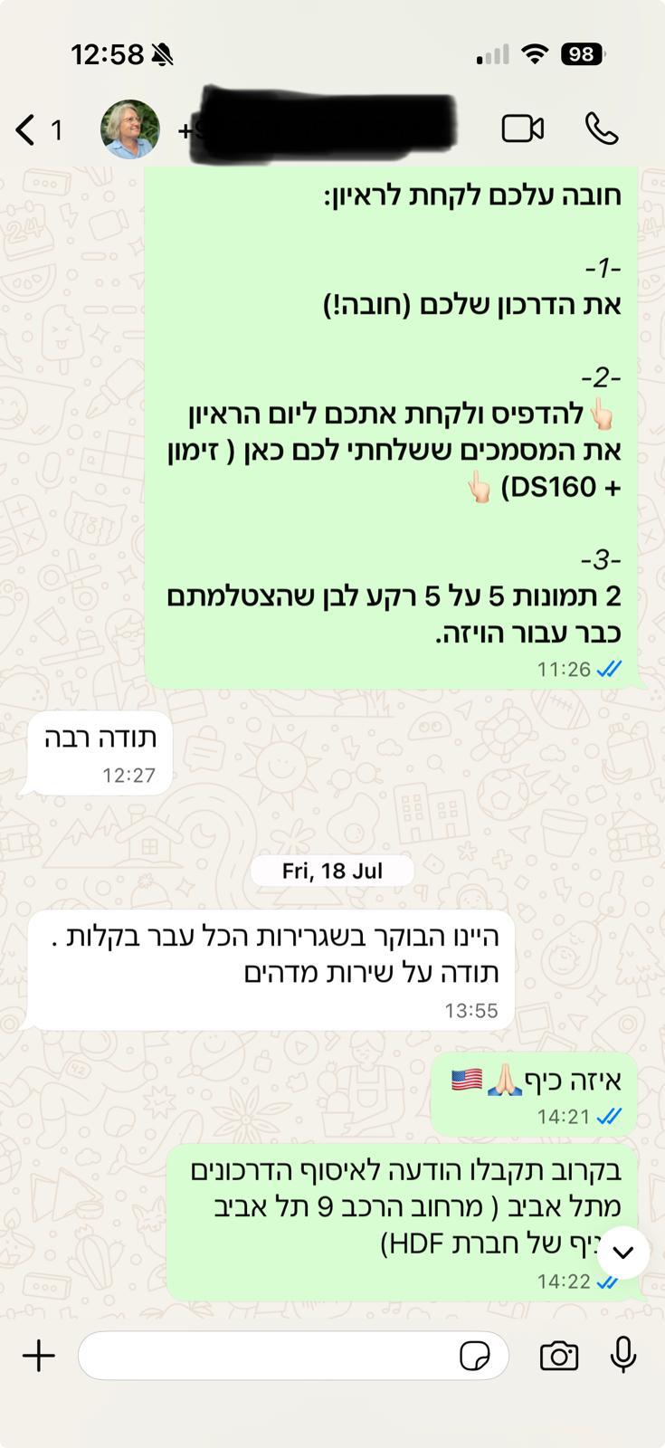 המלצת לקוח