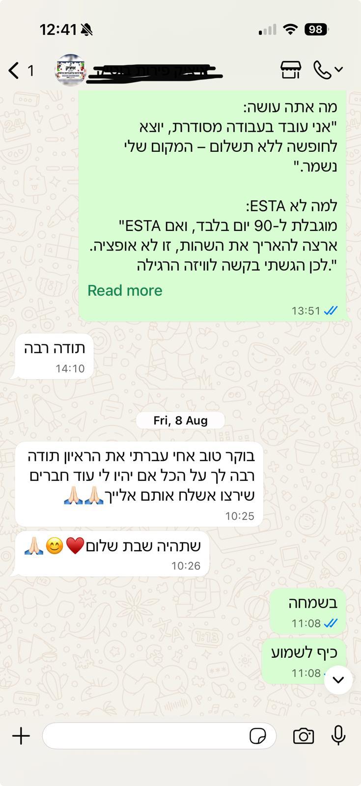 המלצת לקוח