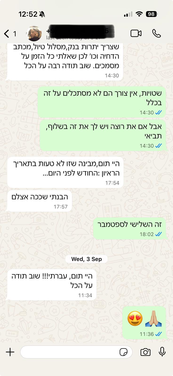 המלצת לקוח