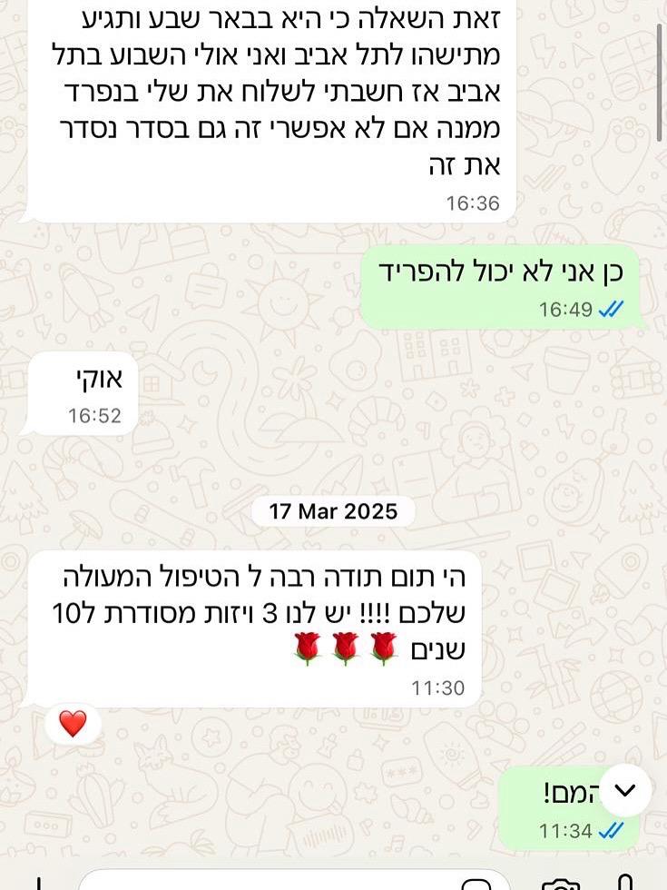 המלצת לקוח