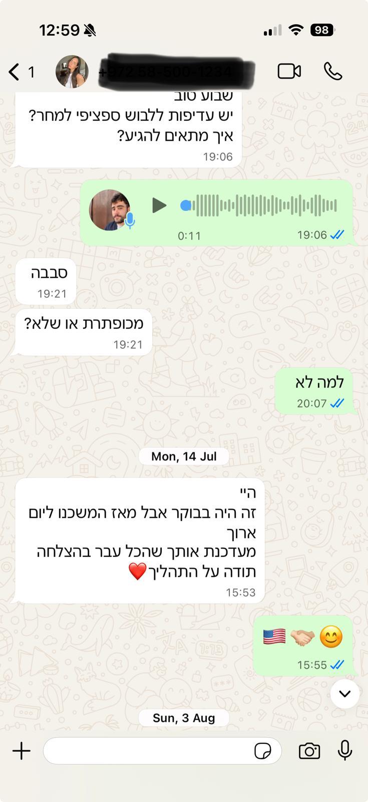 המלצת לקוח