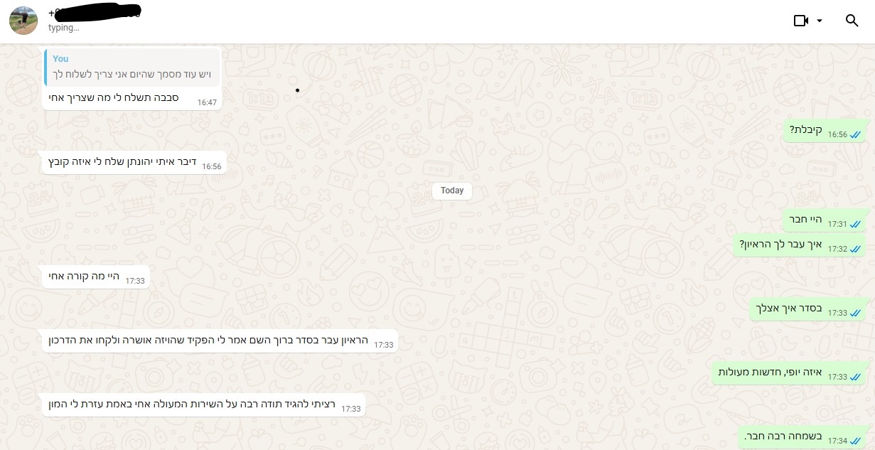 המלצת לקוח
