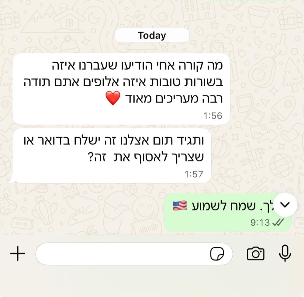 המלצת לקוח
