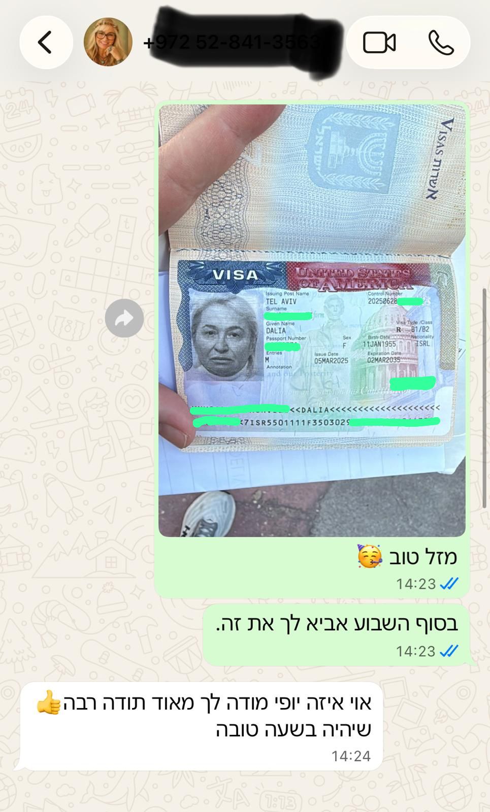 המלצת לקוח