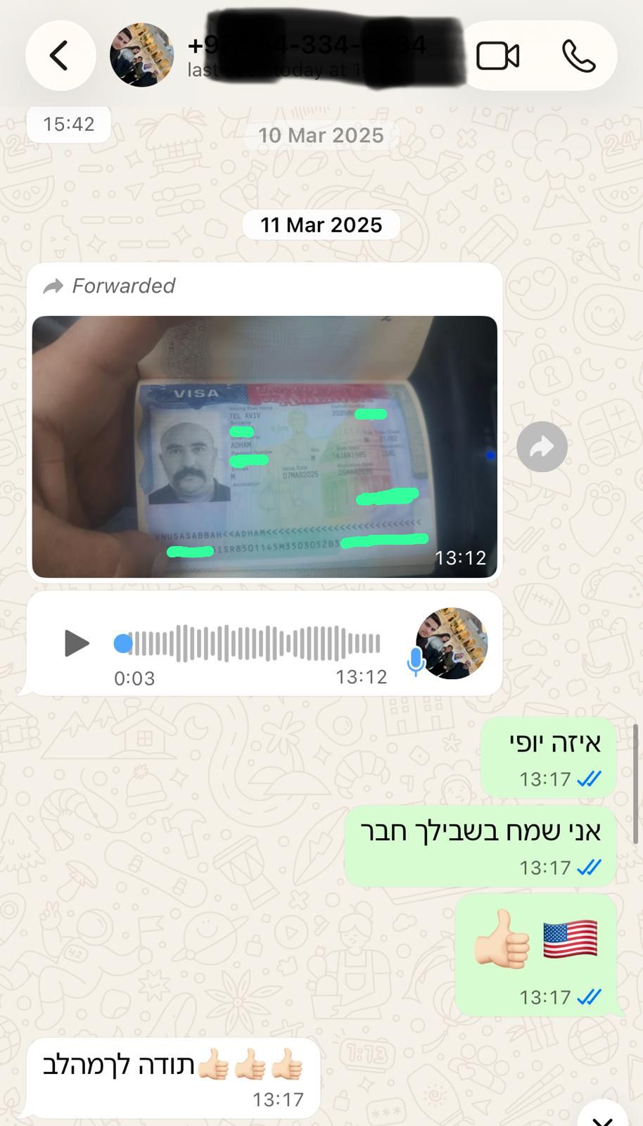 המלצת לקוח